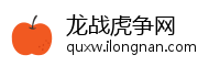 龙战虎争网